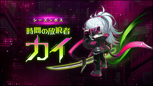 画像ギャラリー No.004のサムネイル画像 / 「メイプルストーリー」,キネシスとワイルドハンターのリマスターを7月2日のアップデートで実施