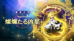 画像ギャラリー No.011のサムネイル画像 / 「メイプルストーリー」,キネシスとワイルドハンターのリマスターを7月2日のアップデートで実施