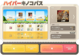 画像ギャラリー No.011のサムネイル画像 / 「メイプルストーリー」，夏の大型アップデート「CROWN」がスタート