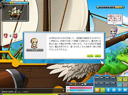 メイプルストーリー