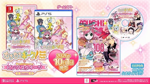画像ギャラリー No.018のサムネイル画像 / 「むちむちポーク!&ピンクスゥイーツ Boosted」が10月1日発売へ。多数のゲームモードに加え,ランキングやリプレイ保存などの機能に対応