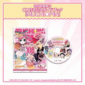 画像ギャラリー No.019のサムネイル画像 / 「むちむちポーク!&ピンクスゥイーツ Boosted」が10月1日発売へ。多数のゲームモードに加え,ランキングやリプレイ保存などの機能に対応