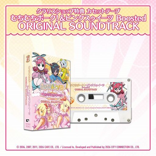 画像ギャラリー No.021のサムネイル画像 / 「むちむちポーク!&ピンクスゥイーツ Boosted」が10月1日発売へ。多数のゲームモードに加え,ランキングやリプレイ保存などの機能に対応