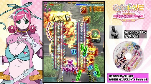 画像ギャラリー No.001のサムネイル画像 / 「むちむちポーク！＆ピンクスゥイーツ Boosted」，新アレンジBGMの試聴動画第一弾を公開。松本大輔氏による4曲のアレンジ楽曲を聴ける