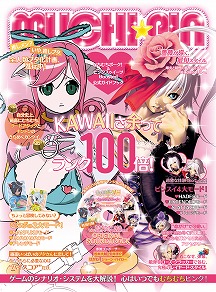 画像ギャラリー No.021のサムネイル画像 / 「むちむちポーク！＆ピンクスゥイーツ Boosted」，新アレンジBGMの試聴動画第一弾を公開。松本大輔氏による4曲のアレンジ楽曲を聴ける