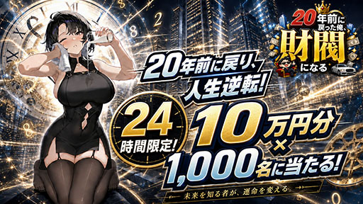 画像ギャラリー No.002のサムネイル画像 / 新作SLG「20年前に戻った俺、財閥になる」,正式サービスを開始