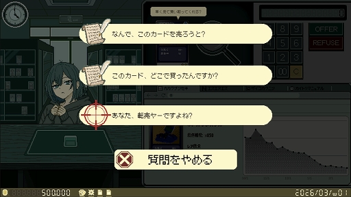 画像ギャラリー No.003のサムネイル画像 / “売れば利益になる。しかし,本当に売るべきなのか”という葛藤を味わえる。経営シム「あなた、転売ヤーですよね?」Steamストアページを公開