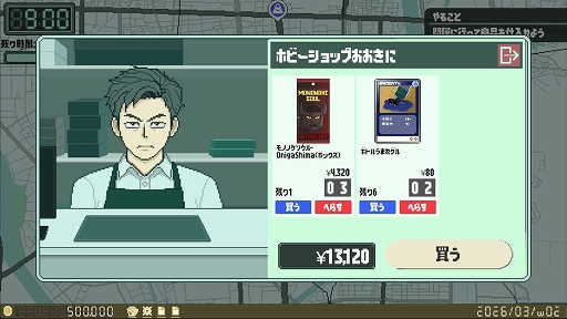 画像ギャラリー No.006のサムネイル画像 / “売れば利益になる。しかし,本当に売るべきなのか”という葛藤を味わえる。経営シム「あなた、転売ヤーですよね?」Steamストアページを公開