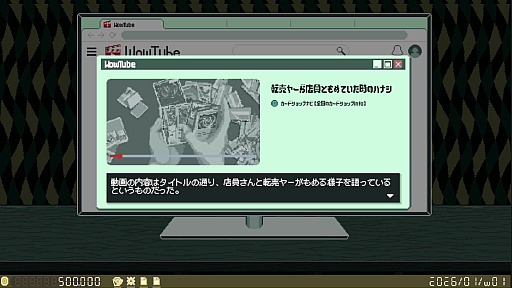 画像ギャラリー No.007のサムネイル画像 / “売れば利益になる。しかし,本当に売るべきなのか”という葛藤を味わえる。経営シム「あなた、転売ヤーですよね?」Steamストアページを公開