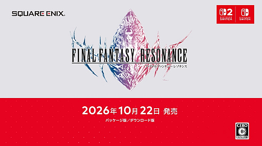 画像ギャラリー No.001のサムネイル画像 / FFシリーズ初のHD-2D作品「ファイナルファンタジー レゾナンス」,2026年10月22日発売決定。「FFBE」の物語がよみがえる