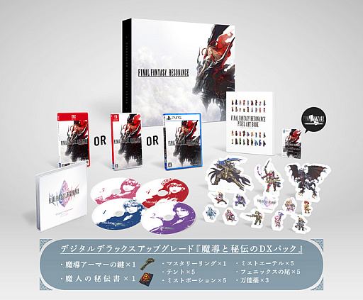 画像ギャラリー No.025のサムネイル画像 / FFシリーズ初のHD-2D作品「ファイナルファンタジー レゾナンス」,2026年10月22日発売決定。「FFBE」の物語がよみがえる