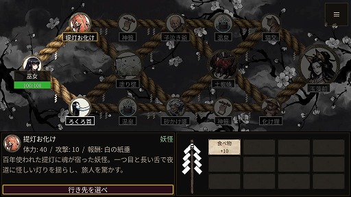 画像ギャラリー No.003のサムネイル画像 / あなたの語彙がそのまま武器になる。入力した言葉で妖怪と戦うローグライクゲーム「GOHEI」，Steamで配信開始