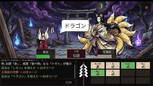 画像ギャラリー No.004のサムネイル画像 / あなたの語彙がそのまま武器になる。入力した言葉で妖怪と戦うローグライクゲーム「GOHEI」，Steamで配信開始