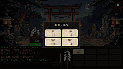 GOHEI