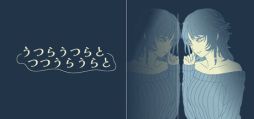 画像ギャラリー No.001のサムネイル画像 / 深夜に散歩をする配信者として，夜の街を歩く。ポイント＆クリックADV「うつらうつらとつつうらうらと」，序盤を遊べるデモ版を公開