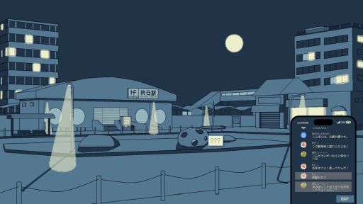 画像ギャラリー No.006のサムネイル画像 / 深夜に散歩をする配信者として，夜の街を歩く。ポイント＆クリックADV「うつらうつらとつつうらうらと」，序盤を遊べるデモ版を公開