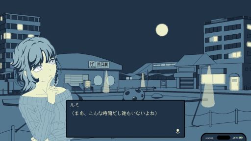 画像ギャラリー No.007のサムネイル画像 / 深夜に散歩をする配信者として，夜の街を歩く。ポイント＆クリックADV「うつらうつらとつつうらうらと」，序盤を遊べるデモ版を公開
