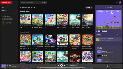 画像ギャラリー No.006のサムネイル画像 / PCでも任天堂の楽曲を楽しめる。「Nintendo Music」ブラウザ版の提供を開始。「マリオカート ワールド」の楽曲も追加に