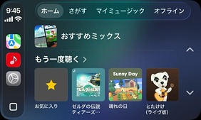 画像ギャラリー No.012のサムネイル画像 / PCでも任天堂の楽曲を楽しめる。「Nintendo Music」ブラウザ版の提供を開始。「マリオカート ワールド」の楽曲も追加に