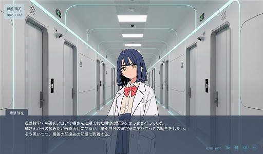 画像ギャラリー No.001のサムネイル画像 / 名作「428」にインスパイアされた群像劇ノベルゲーム「三位一体の単一点」発表。AI時代の人類の在り方を描く近未来SFミステリー