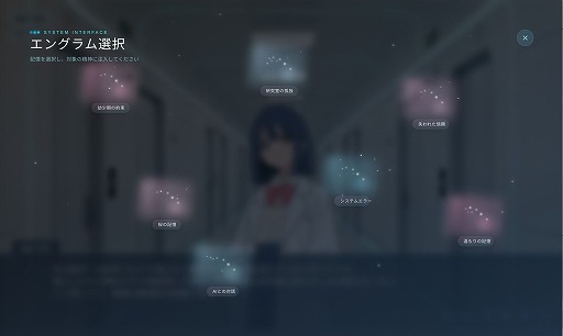 画像ギャラリー No.004のサムネイル画像 / 名作「428」にインスパイアされた群像劇ノベルゲーム「三位一体の単一点」発表。AI時代の人類の在り方を描く近未来SFミステリー