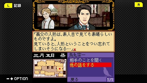 画像ギャラリー No.003のサムネイル画像 / 「G-MODEアーカイブス+ 藤堂龍之介探偵日記 Vol.8『菫青の鳥籠〜人形屋敷連続殺人事件〜』」,6月4日配信。配信記念セールも実施
