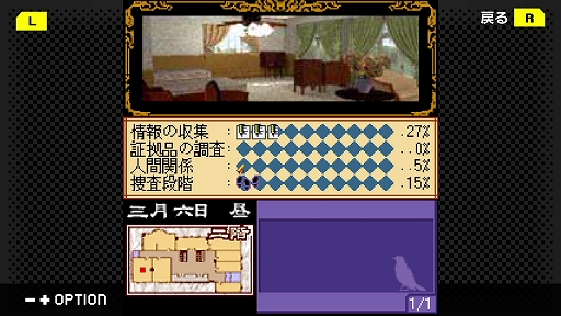 画像ギャラリー No.005のサムネイル画像 / 「G-MODEアーカイブス+ 藤堂龍之介探偵日記 Vol.8『菫青の鳥籠〜人形屋敷連続殺人事件〜』」,6月4日配信。配信記念セールも実施