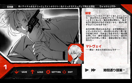 画像ギャラリー No.006のサムネイル画像 / すべてを失った亡国王子の記憶と自我を解体していく。歪んだ共依存を描く心理ホラーADV「俺の解体史」，体験版配信開始