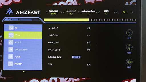 画像ギャラリー No.017のサムネイル画像 / ゲームに高い没入感をもたらし,普段使いにも便利なウルトラワイドディスプレイの入門機「AMZFAST AMZG34C8 Pro」【レビュー】