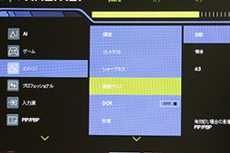 画像ギャラリー No.023のサムネイル画像 / ゲームに高い没入感をもたらし,普段使いにも便利なウルトラワイドディスプレイの入門機「AMZFAST AMZG34C8 Pro」【レビュー】