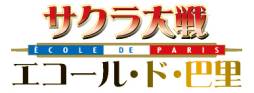 画像ギャラリー No.002のサムネイル画像 / 「サクラ大戦3」のOVA2作品を収録したBlu-rayが4月17日に発売