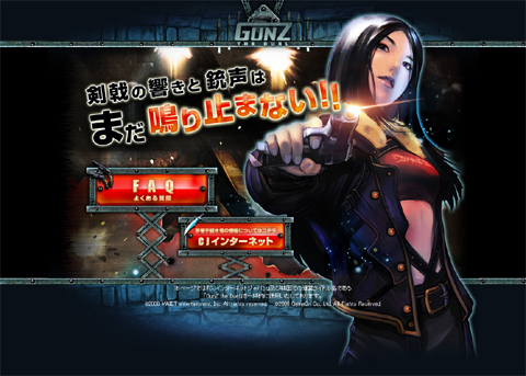 画像ギャラリー No.002のサムネイル画像 / ゲームオン，「GunZ the Duel」の移管を決定。10月中旬にテスト開始
