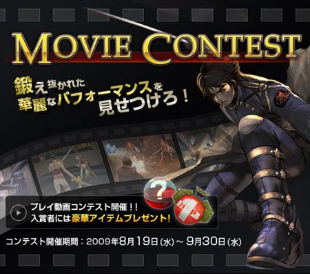 画像ギャラリー No.003のサムネイル画像 / 「GUNZWEI」MOVIE CONTESTで華麗なテクニックを見せつけよう!