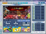 グランドチェイス