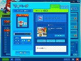 画像ギャラリー No.009のサムネイル画像 / 「BnB」，「ラブ友システム」やバレンタインアイテムが実装
