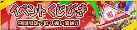 画像ギャラリー No.001のサムネイル画像 / 「童話王国」，連休に合わせた「イベントくじびき」とキャンペーン実施