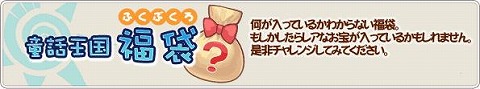 画像ギャラリー No.001のサムネイル画像 / 「童話王国」期間限定販売された人気アイテムが「国営商店」に登場