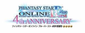 画像ギャラリー No.001のサムネイル画像 / MAXIMUM ATTACK 4の再戦など,「PSOBB」サービス開始4周年記念イベント