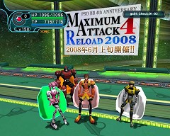 画像ギャラリー No.003のサムネイル画像 / MAXIMUM ATTACK 4の再戦など,「PSOBB」サービス開始4周年記念イベント