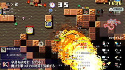 ダンジョン崩し