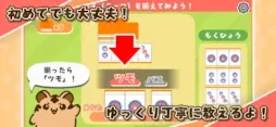 とららの麻雀教室