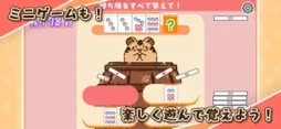 とららの麻雀教室