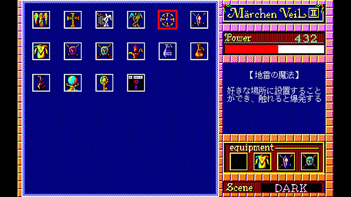 画像ギャラリー No.006のサムネイル画像 / 「EGGコンソール メルヘンヴェールII PC-9801」本日配信。醜い姿へと変えられてしまった湖の王子の冒険を描くアクションRPG