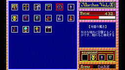 EGGコンソール メルヘンヴェールII PC-9801
