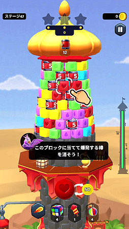 画像ギャラリー No.014のサムネイル画像 / ドラゴンと一緒にカラフルな塔を破壊する「Spire Blast」。思考系と物理破壊のハイブリッドパズル(今日から始めろApple Arcade #72)