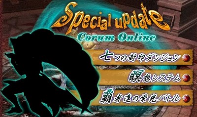 画像ギャラリー No.001のサムネイル画像 / 「コルムオンライン」，3月26日に春の三大アップデート実施。アイテムが最大75％オフの「スペシャルセール」イベントも