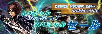 画像ギャラリー No.006のサムネイル画像 / 「コルムオンライン」，3月26日に春の三大アップデート実施。アイテムが最大75％オフの「スペシャルセール」イベントも