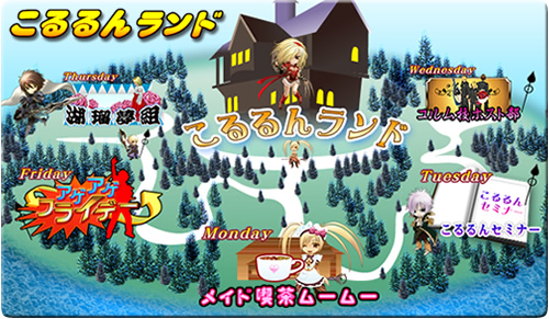 画像ギャラリー No.002のサムネイル画像 / 【リリース】武勇伝を披露しよう「コルムの日1.4」と「こるるんらんど」開催