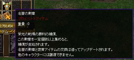 画像ギャラリー No.002のサムネイル画像 / 「コルム」名誉の勲章をその手に!「覇者達の栄光バトル」開催