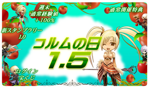画像ギャラリー No.001のサムネイル画像 / 【リリース】恒例イベント「コルム」の日1.5で,ミスコルム開催